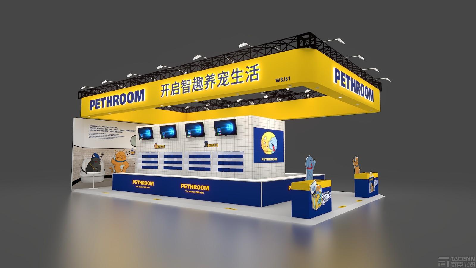 步美十美亞寵展臺設(shè)計(jì)搭建