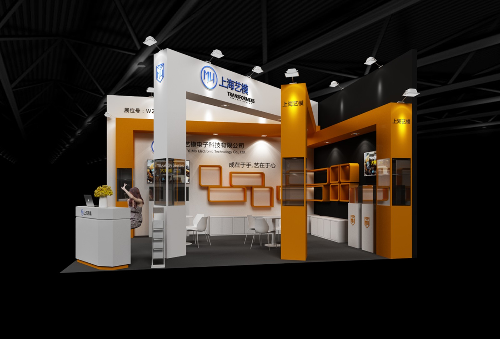 上海藝模電子展臺(tái)設(shè)計(jì)案例