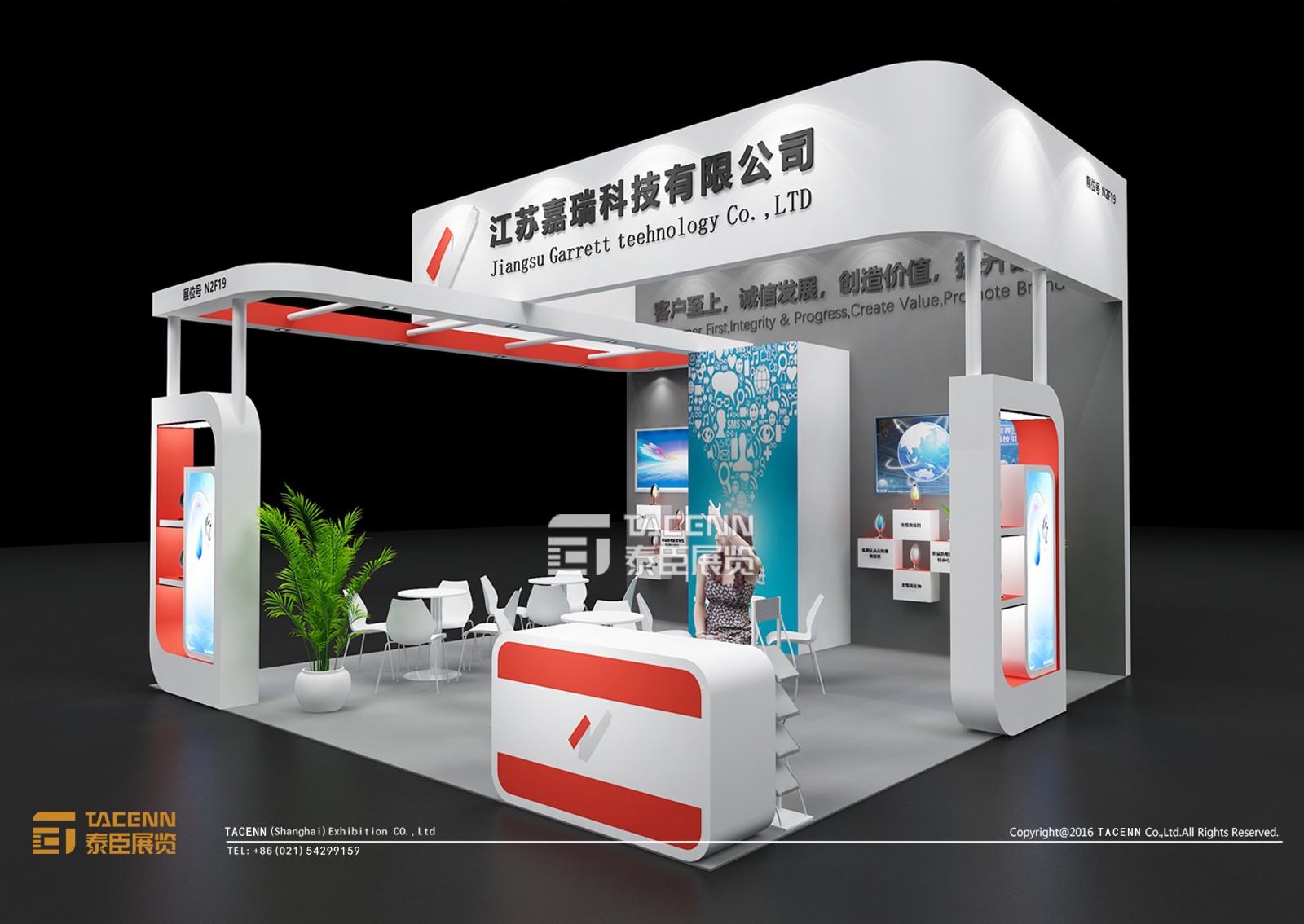 江蘇嘉瑞科技展臺(tái)設(shè)計(jì)