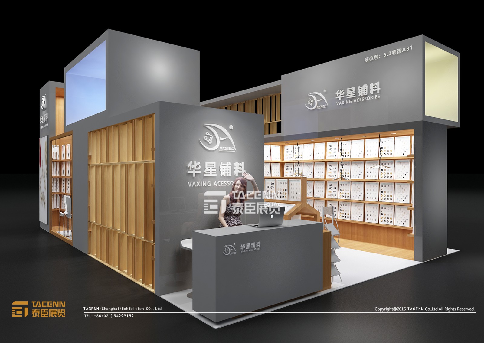 華星紡織展臺(tái)設(shè)計(jì)案例