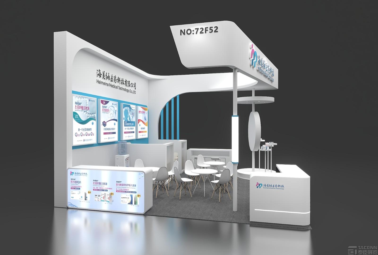 海美納藥交會展臺設(shè)計搭建