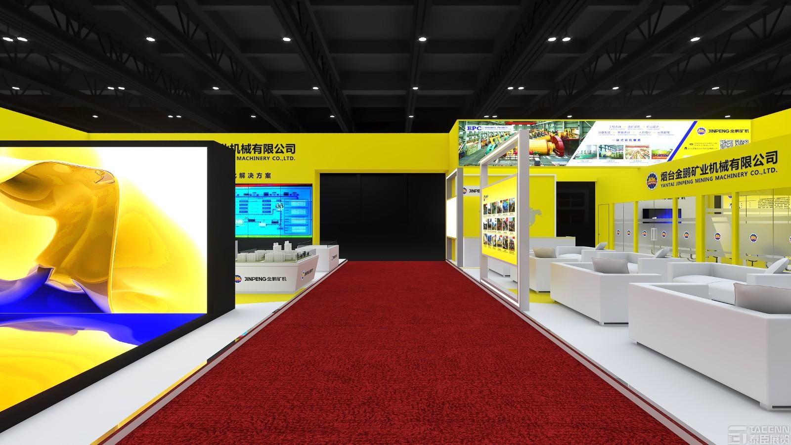 金鵬礦機礦業大會