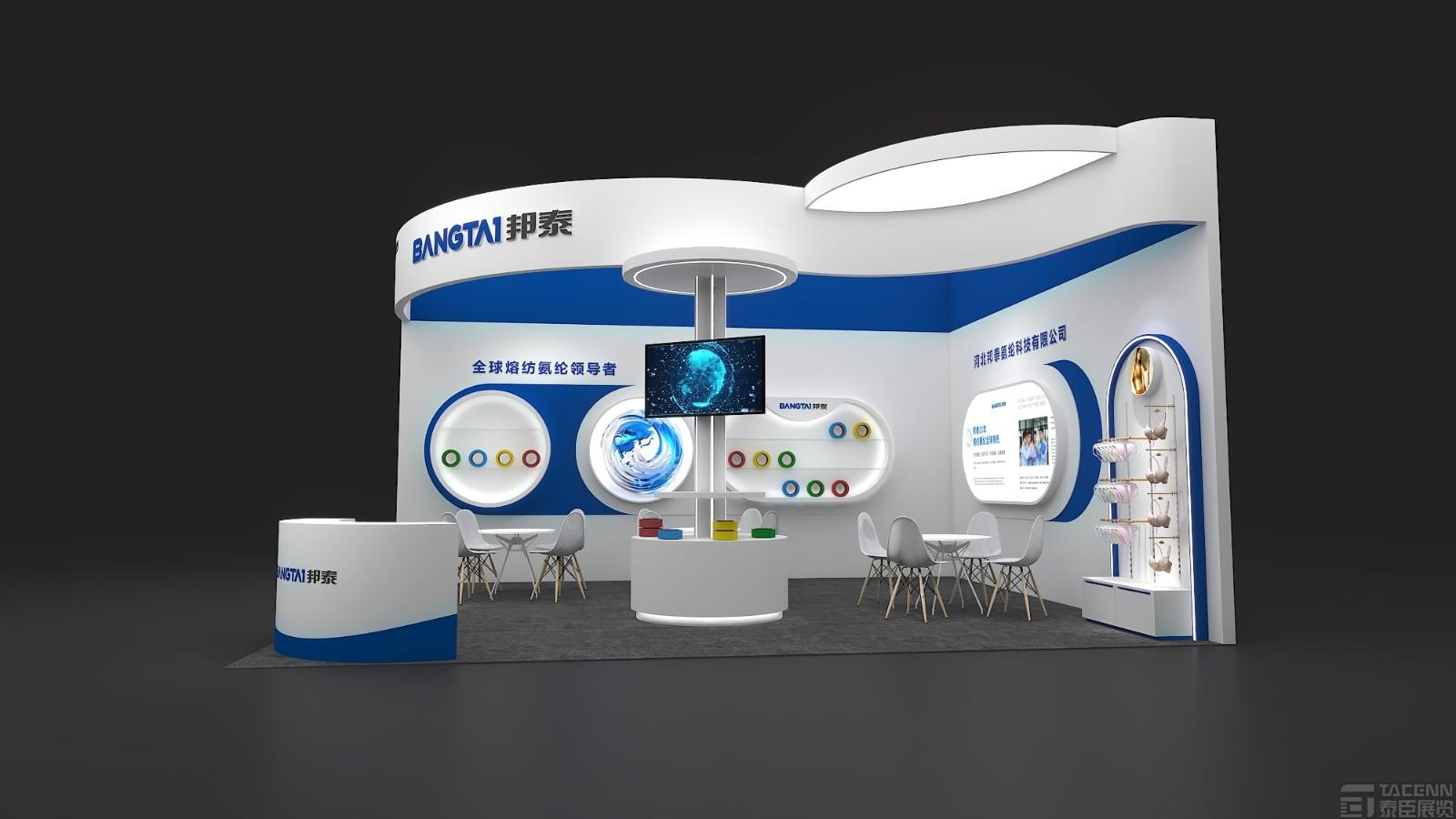 邦泰紗線展臺設計搭建