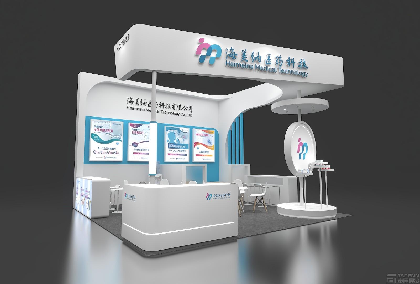 海美納藥交會展臺設(shè)計搭建
